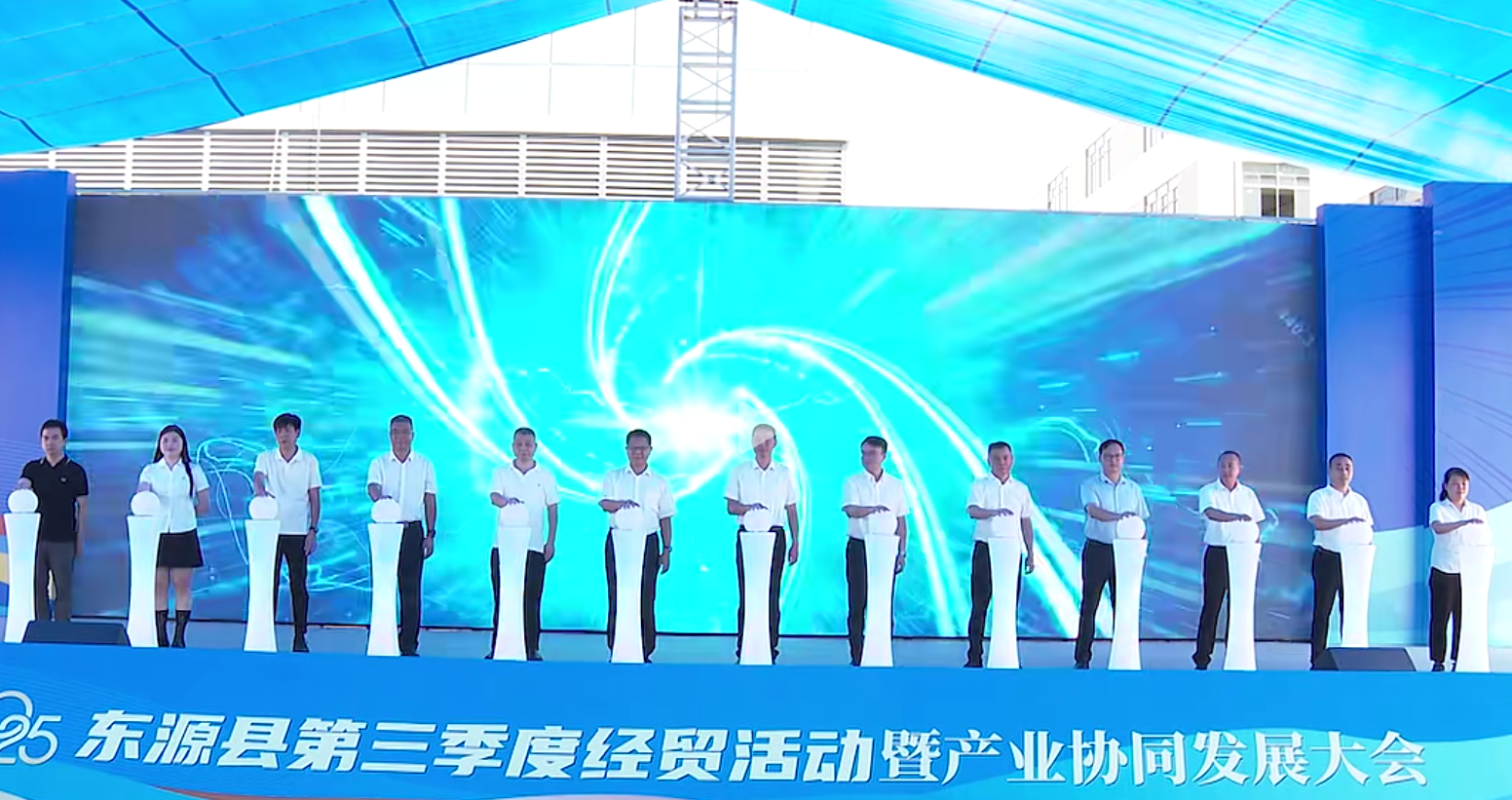 東源縣舉辦2025年第三季度經(jīng)貿活動暨產(chǎn)業(yè)協(xié)同發(fā)展大會